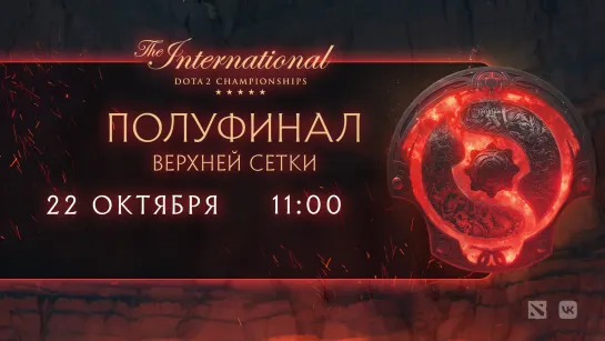 TI11 / THUNDER AWAKEN vs TEAM SECRET / 22.10 / 11:00 Mck