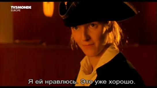 Фальшивая служанка / Мнимая служанка / La fausse suivante / The False Servant (2000)