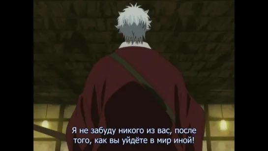 Гинтама / Gintama - [TV-1] 133 серия (Русские субтитры) BD