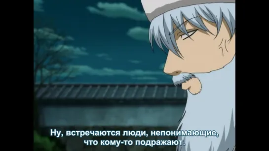 Гинтама / Gintama - [TV-1] 200 серия (Русские субтитры) BD