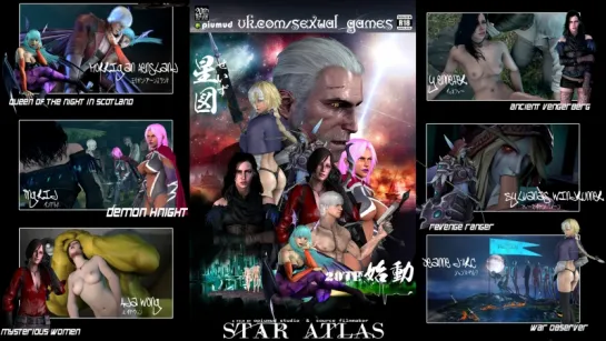 Star Atlas (Darkstalkers, Resident Evil, The Witcher, Warcraft sex)