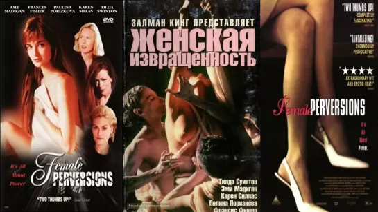 Женская извращенность / Female Perversions (1996) Эротика (озвучка: ДиоНиК)