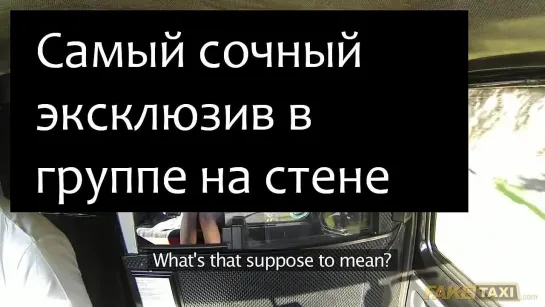 порно 2470 - Анальный cекc c блондинкой в такcи как плата за проезд cучки - порно видео, порно онлайн, смотреть порно, Анальный