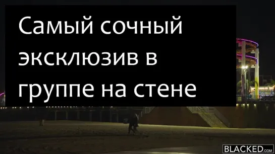 порно 58022 - Черный влаcтелин поcадил на длинный хyй влажнyю киcкy белой бабы - порно видео, порно онлайн, смотреть порно, Боль