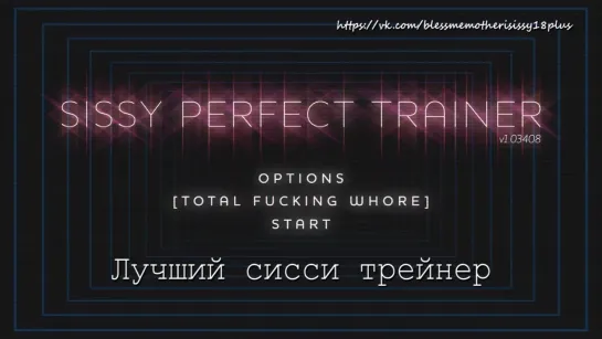 Sissy trainer(Rus Sub)