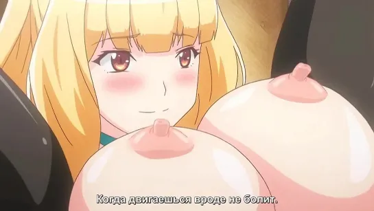 Пламенное Осеменение Сисястых Однокурсниц / Honoo no Haramase Oppai - 01 [Rus субтитры][CENSORED / цензура] (hentai) [хентай]