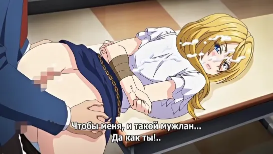 Площадка для доминирования / Shihai no Kyoudan - 02 [Rus субтитры][CENSORED / цензура] (hentai)