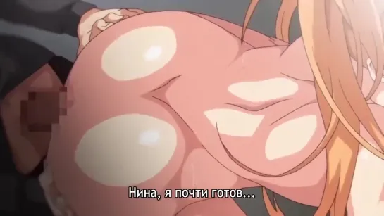 Непревзойденная Master 1 (субтитры) _ Piece Хентай Hentai