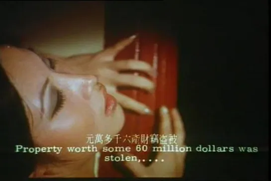 House of The Lute / Yu huo fen qin (1979) dir.  Shing-Hon Lau