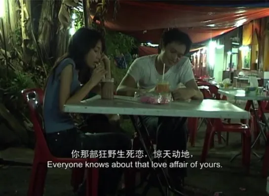 A Tree In Tanjung Malim (2004) dir. Tan Chiu Mui