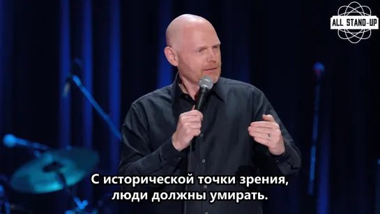 Bill Burr Presents Friends Who Kill / Билл Бёрр | Отрывок (2022) [AllStandUp | Субтитры]