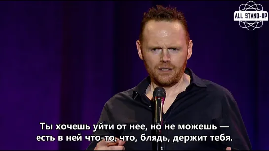 Bill Burr: You People Are All The Same / Билл Бёрр: Вы все на одно лицо (2012) [AllStandUp | Субтитры]