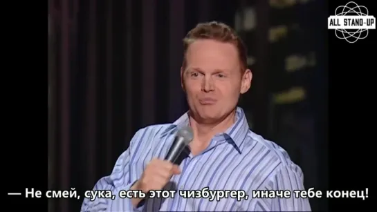 Bill Burr: One Night Stand / Билл Бёрр: Одно вечернее шоу (2005) [AllStandUp | Субтитры]