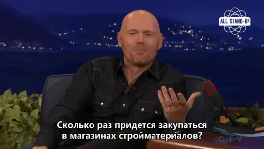 Bill Burr on Conan / Билл Бёрр у Конана О'Брайена (09.11.2016) [Русские субтитры]