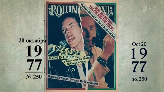 Sex Pistols - глазами журнала Rolling Stone