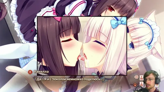 ЧЕТКИЙ ВАНИЛ Nekopara Vol.1