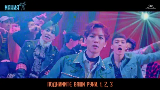 [Mania] EXO-CBX - Hey Mama! (рус.суб)