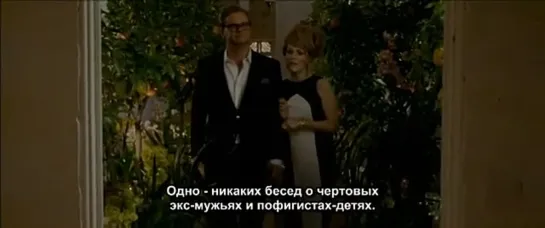 Одинокий мужчина / A Single Man 2009