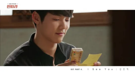 [MV] Kang Min Hyuk (CNBLUE) - I See you (Tantara OST Part.4)