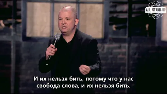 Jim Norton: Please Be Offended / Джим Нортон: Прошу вас, оскорбитесь (2012) [AllStandUp | Субтитры]