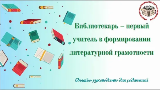 Ваш малыш от А до Я. Онлайн-синопсис для родителей