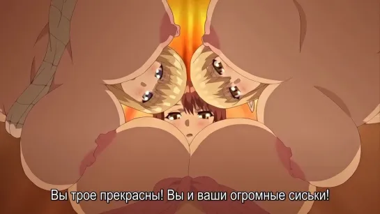 Isekai Harem Monogatari 03 суб.