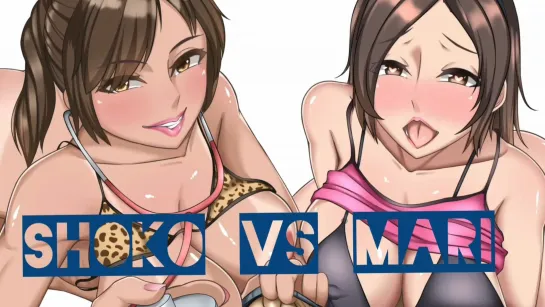 [HMV 3D] – Shoko vs Mari: Umemaro Game. [3in1]