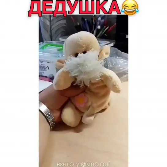 Дедушка с бородой или