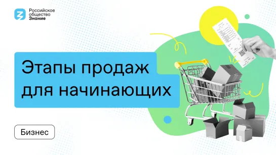 Секреты и инструменты продаж: Эффективные методы и ключевые моменты