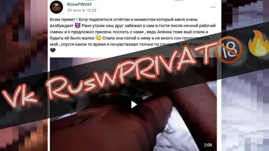 RusWPRIVAT 2023 🔞🔥 Африканец присунул Алёне , пока её муж спал