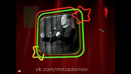 Бриллиантовая коллекция юмора: "Шутки с... ". Михаил Задорнов, 2005