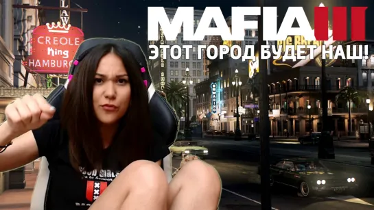 Горячий Джанго нового поколения =D / MAFIA III