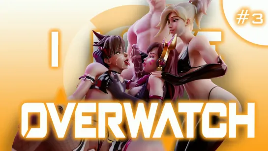 [HMV 3D] – I Love {OVERWATCH} #3.