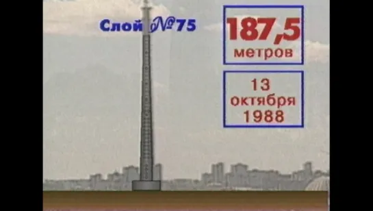 История строительства заброшенной телебашни в Екатеринбурге