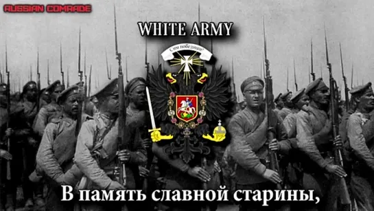 [Russian Comrade] Russian Civil War Songs (Partisan's Song | Siberian Riflemen's March)