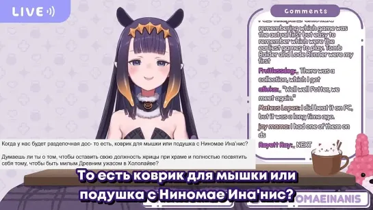 [Subber Vitalya] [RU SUB] Ина думает делать ли свой коврик для мышки [Ninomae Ina'nis]