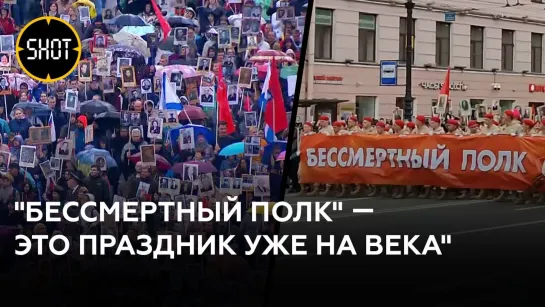 "Бессмертный полк" прошёл по всей России