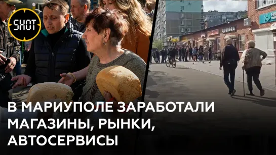 В Мариуполь возвращается мирная жизнь