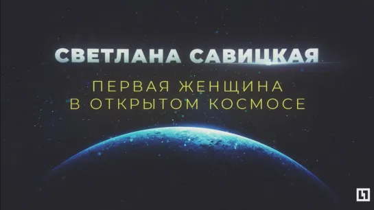 Первая женщина в открытом космосе об Илоне Маске, дырке в МКС и космическом туризме