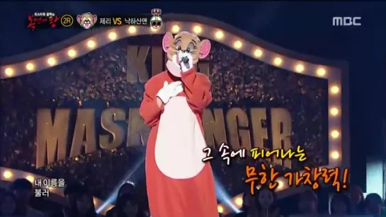 170423 | Kei - YOU&I (IU) |  King of the Masked Singer