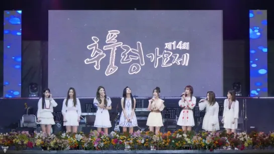 170826 | Lovelyz - Talk | 14th Chupungryeong Music Festival