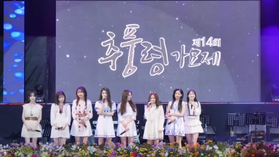 170826 | Lovelyz - Talk | 14th Chupungryeong Music Festival