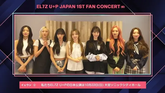 230901  El7ZUP_JP update