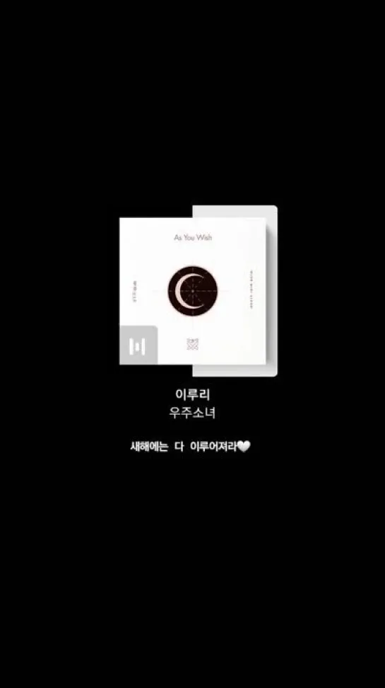 211231 Lovelyz KEI INSTAGRAM STORY