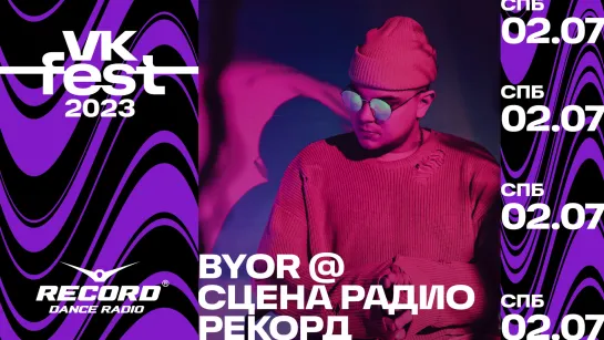 BYOR @ Сцена Радио Рекорд | VK Fest 2023