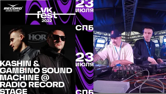 Kashin & Gambino Sound Machine @ Record Dance Stage | VK FEST 2022