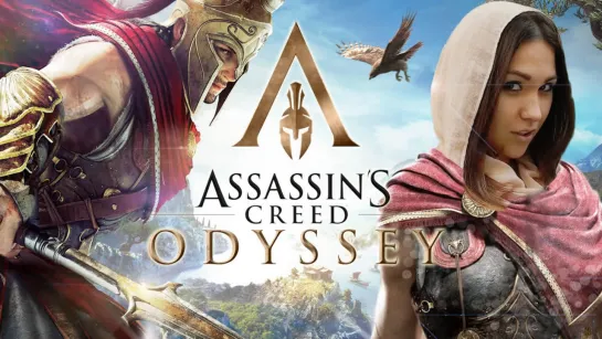 Это ТВОЯ ОДИССЕЯ / Assassin's Creed ODYSSEY