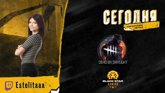 Dead by Daylight x BSG x Estelitaaa