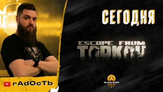 [ESCAPE FROM TARKOV] #25 – СТВОЛЫ НА ЗАКАЗ ЗРИТЕЛЕЙ!🔞Стрим 18+