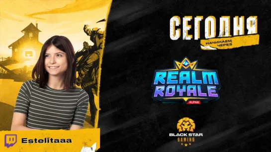 Realm Royale x BSG x !!ВЫИГРАЙ 1500р!!(в описании)